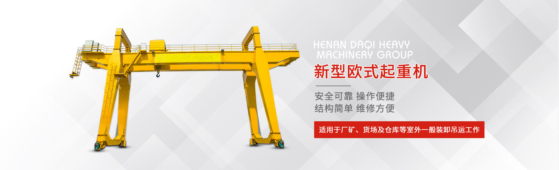 qmh球盟会机械集团有限公司