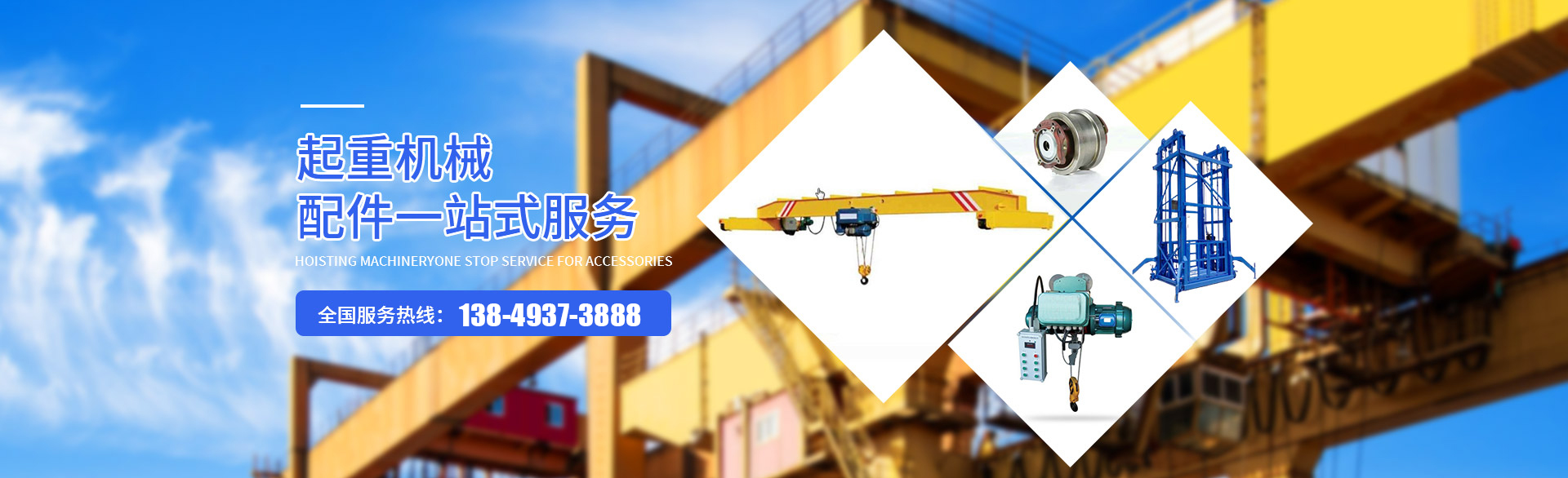 qmh球盟会机械集团有限公司