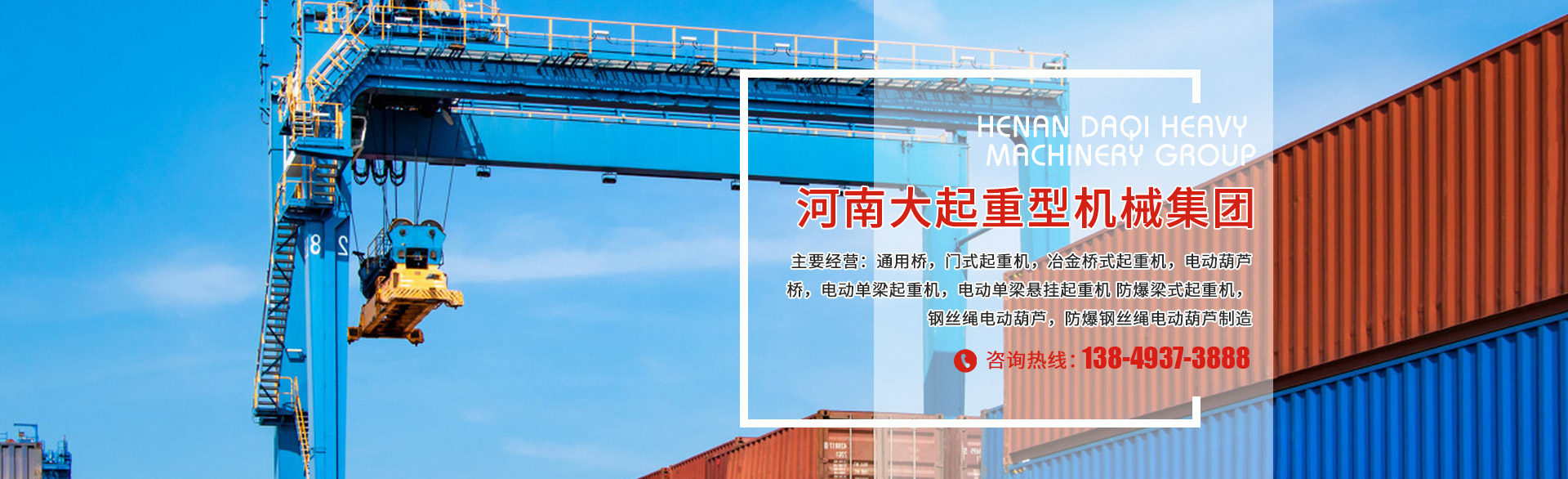 qmh球盟会机械集团有限公司